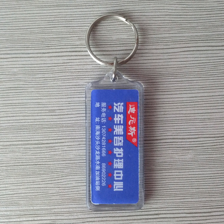 鑰匙扣