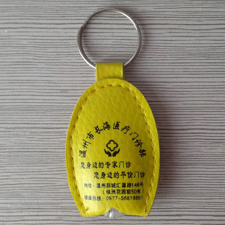 鑰匙扣