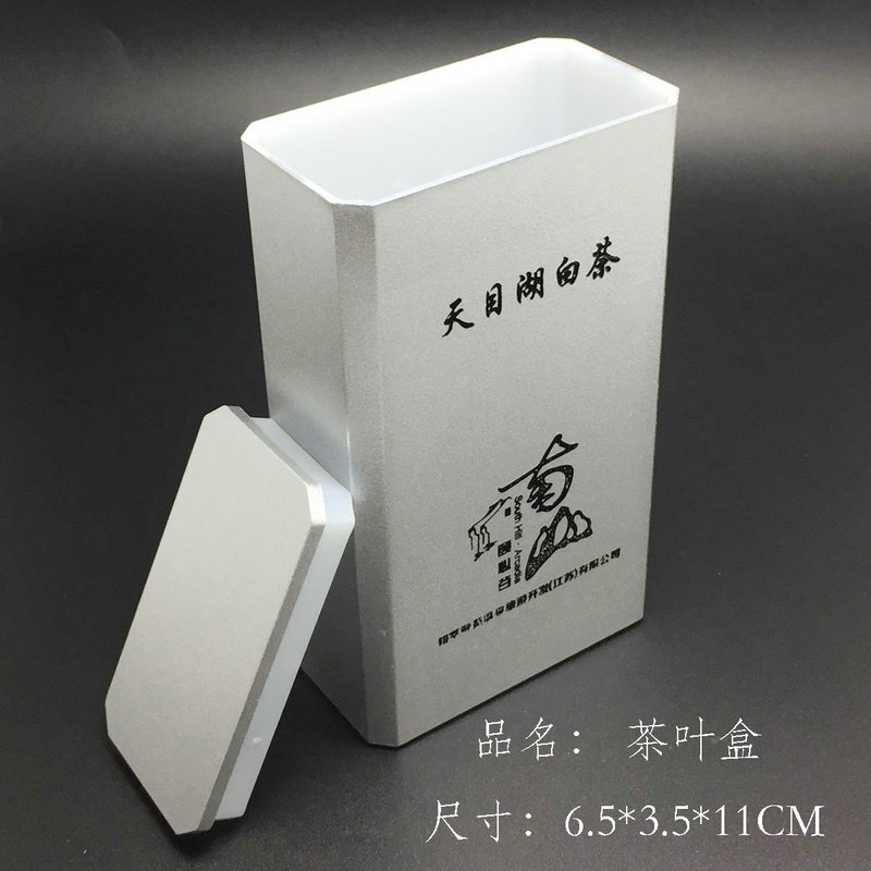 茶葉盒銀色正