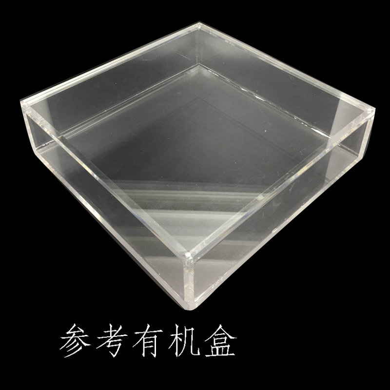 參考有機(jī)盒