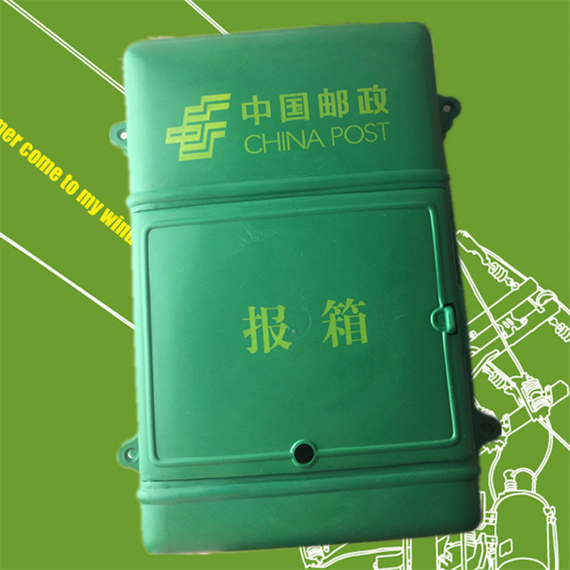 報(bào)箱