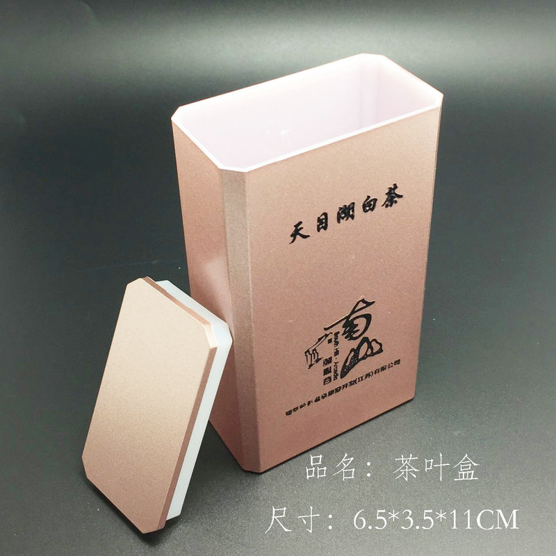 茶葉盒粉色正